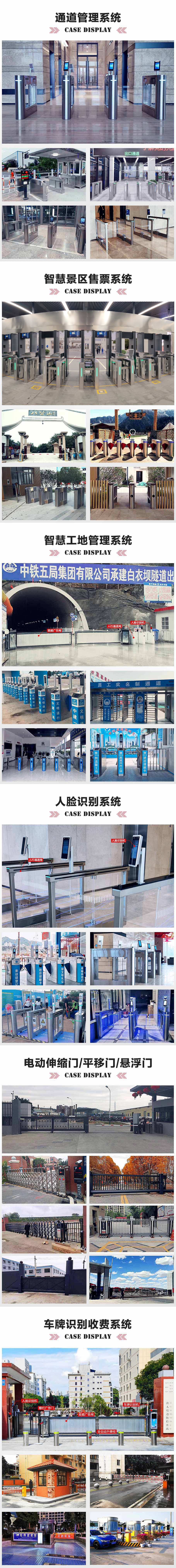 IC卡門禁通道管理系統